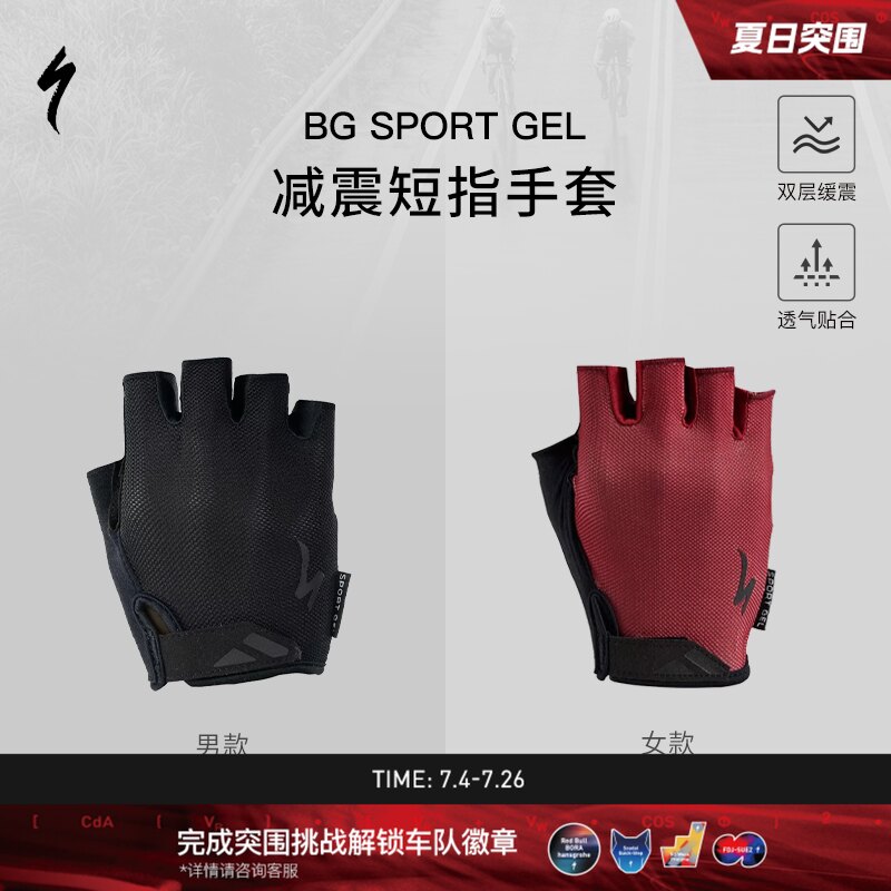 SPECIALIZED闪电 BG SPORT 男女公路山地自行车骑行减震短指手套