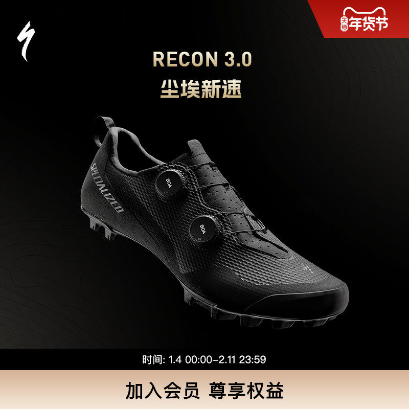 SPECIALIZED闪电 RECON 3.0 男女舒适越野山地林道自行车骑行锁鞋