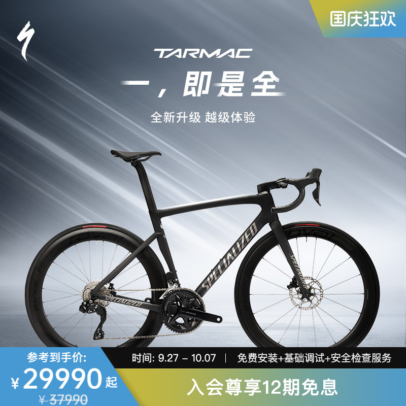 SPECIALIZEDTARMACSL7公路车