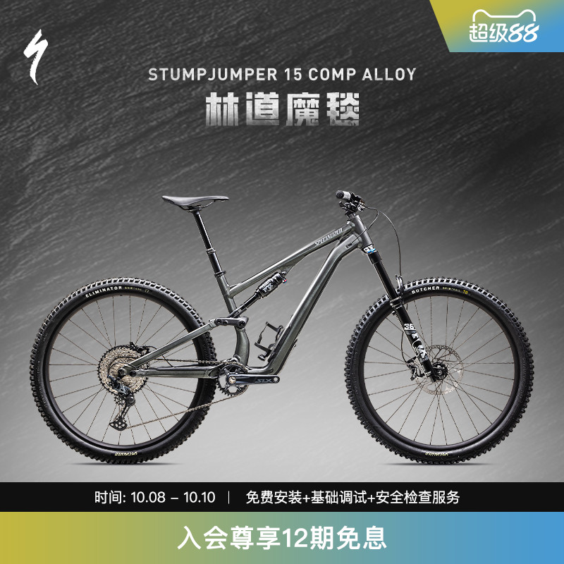 SPECIALIZED闪电铝合金山地车
