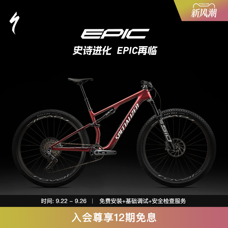 SPECIALIZED山地自行车电变避震
