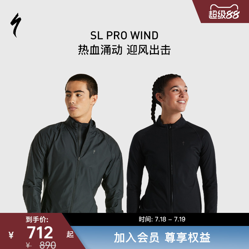 specialized闪电防风骑行夹克