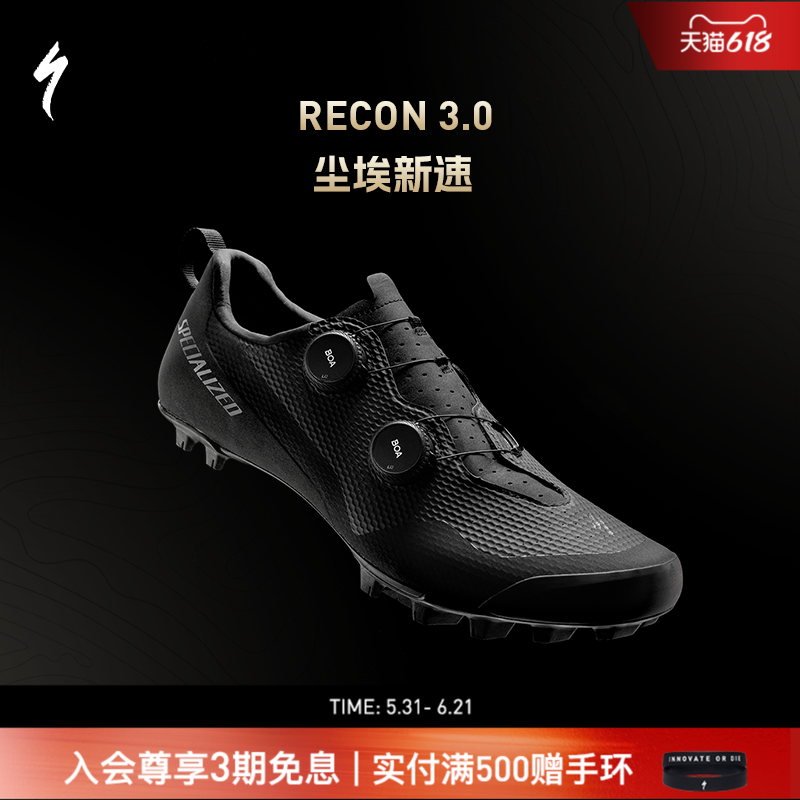 SPECIALIZED闪电 RECON 3.0 男女舒适越野山地林道自行车骑行锁鞋