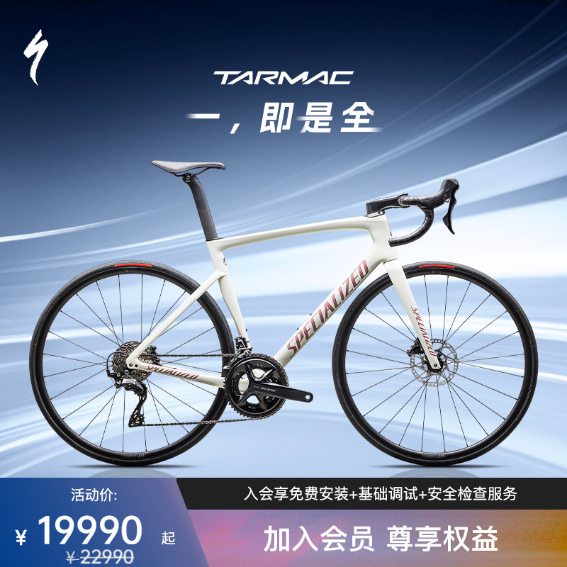 SPECIALIZED闪电碳纤维公路车