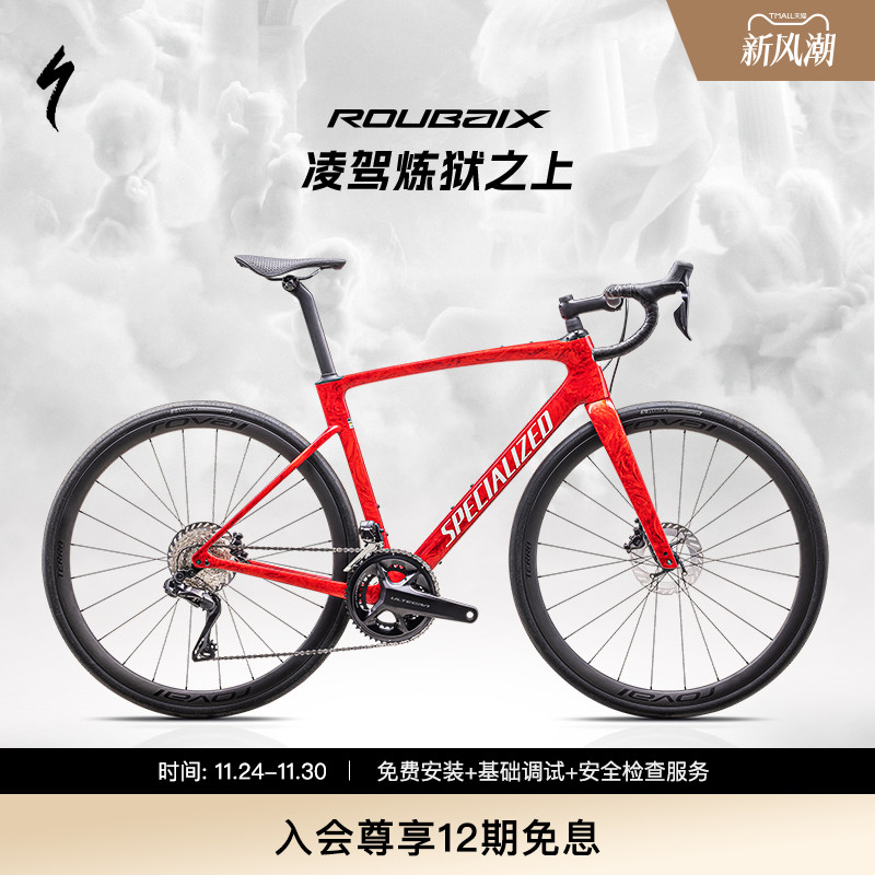 SPECIALIZED闪电碳纤维公路车
