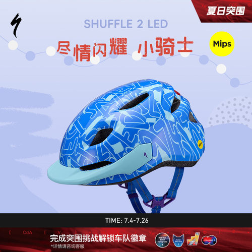 闪电SHUFFLE2MIPS儿童骑行头盔