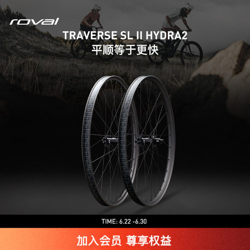 ROVALTRAVERSESLIIHYDRA轮组