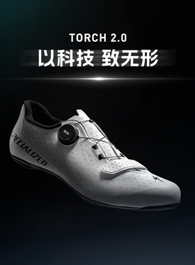 SPECIALIZED闪电 TORCH 2.0 男/女碳纤维舒适透气公路车骑行锁鞋