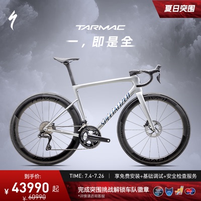 SPECIALIZED闪电 TARMAC SL8 PRO 碳纤维Di2电变破风公路自行车