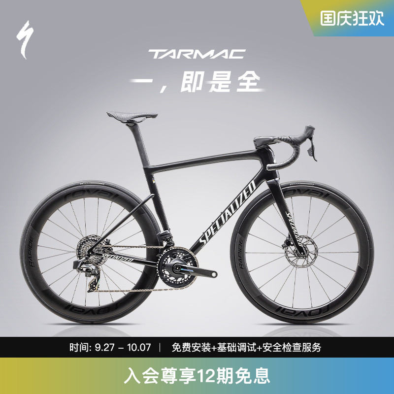 SPECIALIZED闪电公路车碳纤维