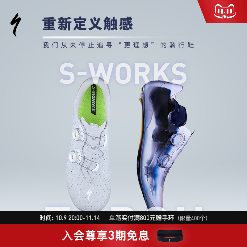 SPECIALIZED闪电自行车骑行锁鞋