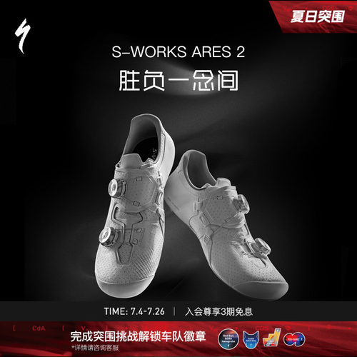 闪电S-WORKSARES2公路骑行锁鞋