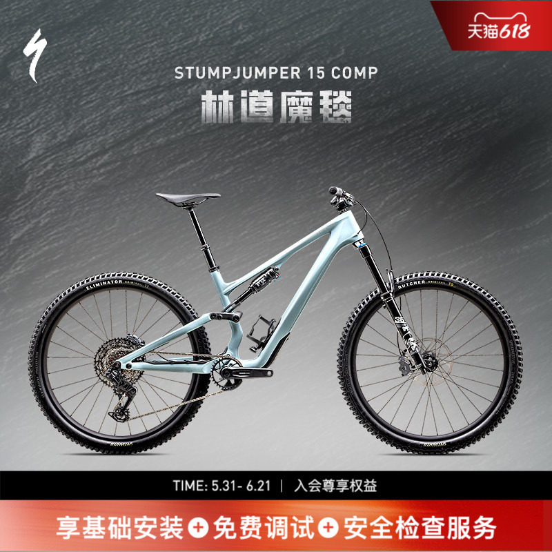 SPECIALIZED闪电 STUMPJUMPER 15 COMP 碳纤维全避震山地自行车