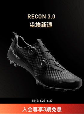 SPECIALIZED闪电 RECON 3.0 男女舒适越野山地林道自行车骑行锁鞋