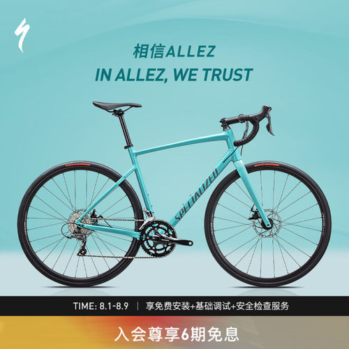 SPECIALIZED公路自行车