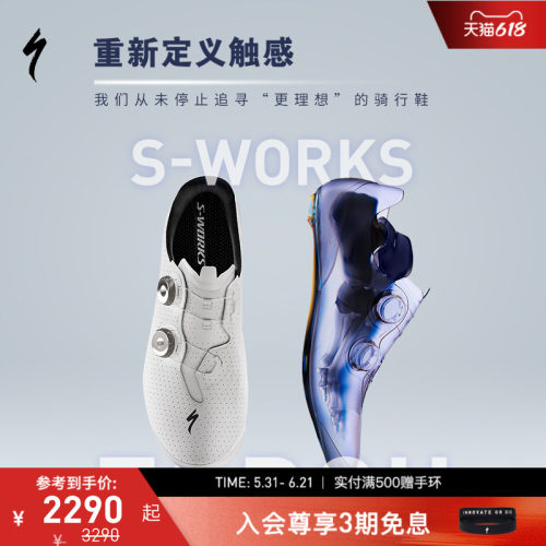 闪电S-WORKSTORCH公路骑行锁鞋
