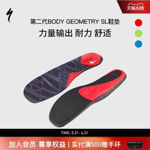 SPECIALIZED闪电自行车锁鞋鞋垫