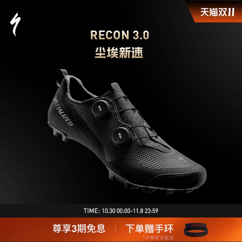 SPECIALIZED闪电 RECON 3.0 男女舒适越野山地林道自行车骑行锁鞋