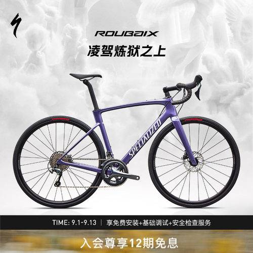 闪电ROUBAIXSL8碳纤维公路车