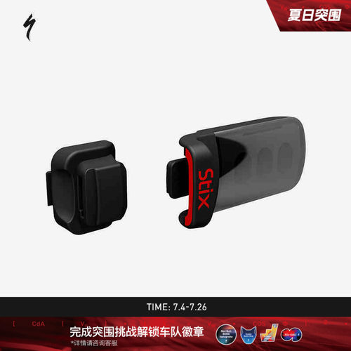 闪电STIX车灯安装座车灯基座
