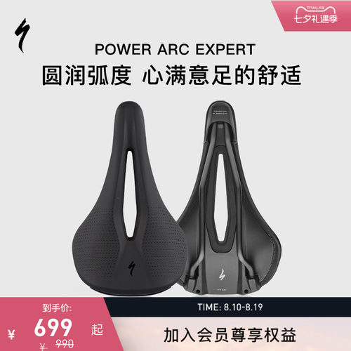 闪电POWERARCEXPERT自行车座垫