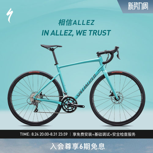 SPECIALIZED公路自行车