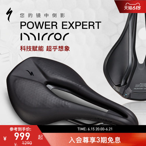 Specialized闪电POWER自行车座垫