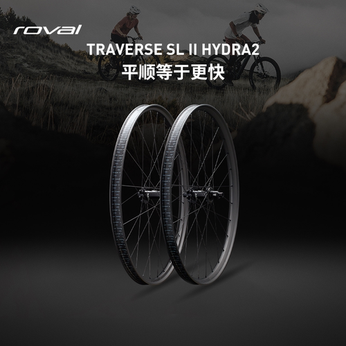 ROVALTRAVERSESLIIHYDRA轮组