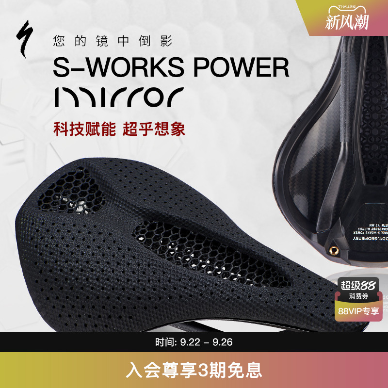 Specializedpower座垫