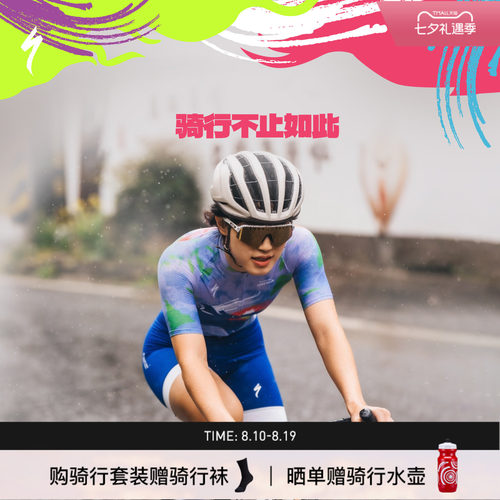 SPECIALIZED闪电女士夏季骑行服