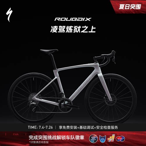 闪电ROUBAIXSL8EXPERT公路车
