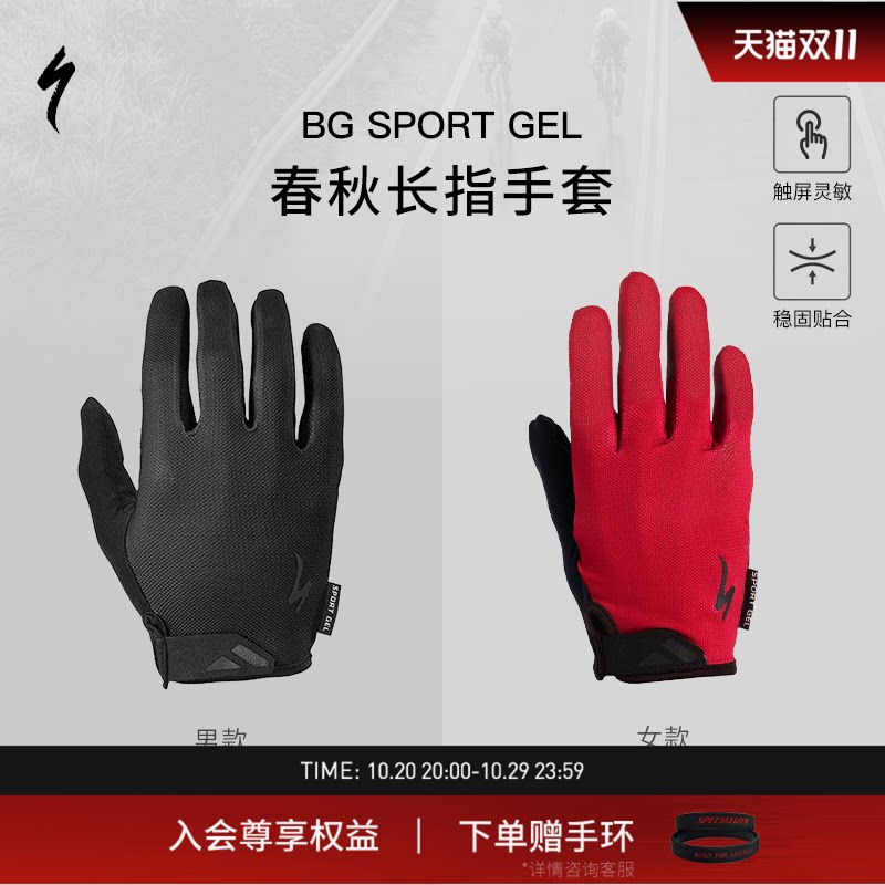 SPECIALIZED闪电 BG SPORT 男女春秋公路山地自行车骑行长指手套