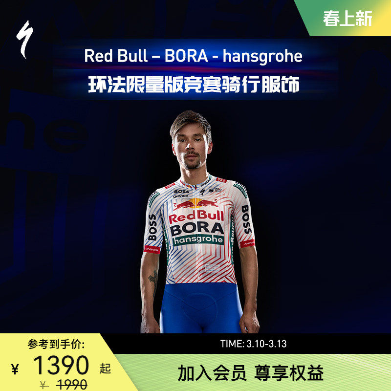 SPECIALIZED闪电 红牛-博拉车队环法限量版竞赛短袖骑行服背带裤