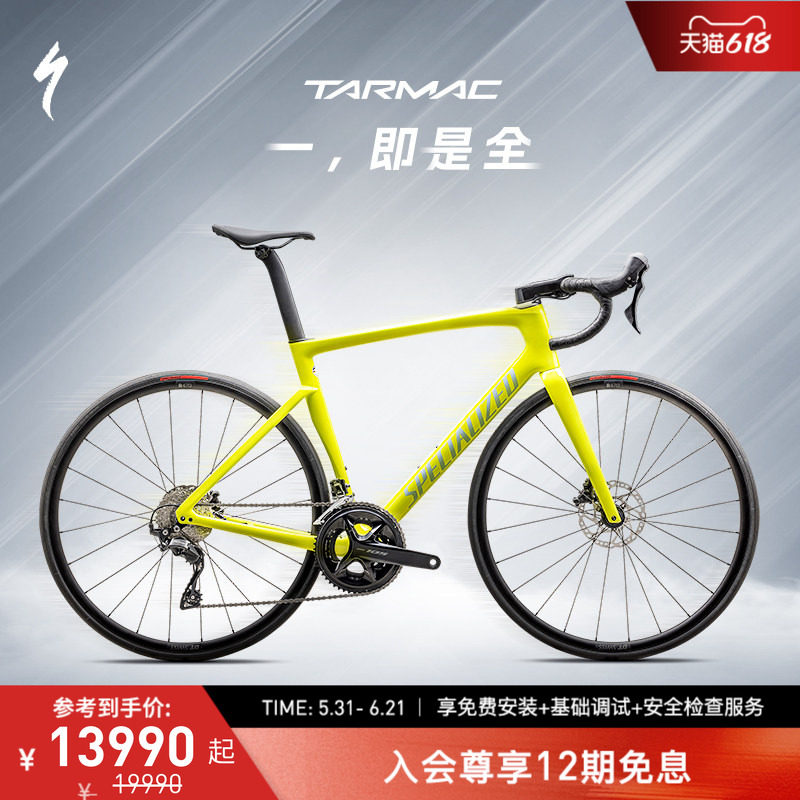 SPECIALIZED闪电 TARMAC SL7 SPORT 碳纤维气动竞速公路自行车