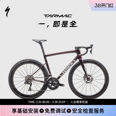 公路自行车碳纤维Specialized