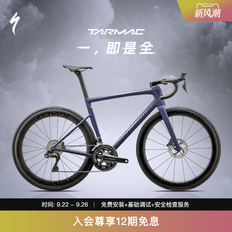 SpecializedSL8碳纤维自行车