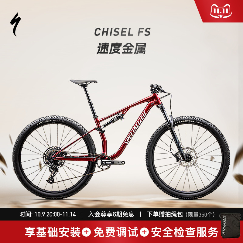 SPECIALIZED闪电 CHISEL FS 轻量铝合金全避震软尾山地自行车