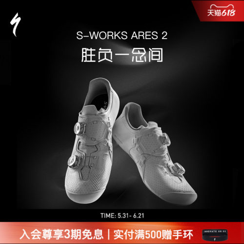 闪电S-WORKSARES2竞赛骑行锁鞋