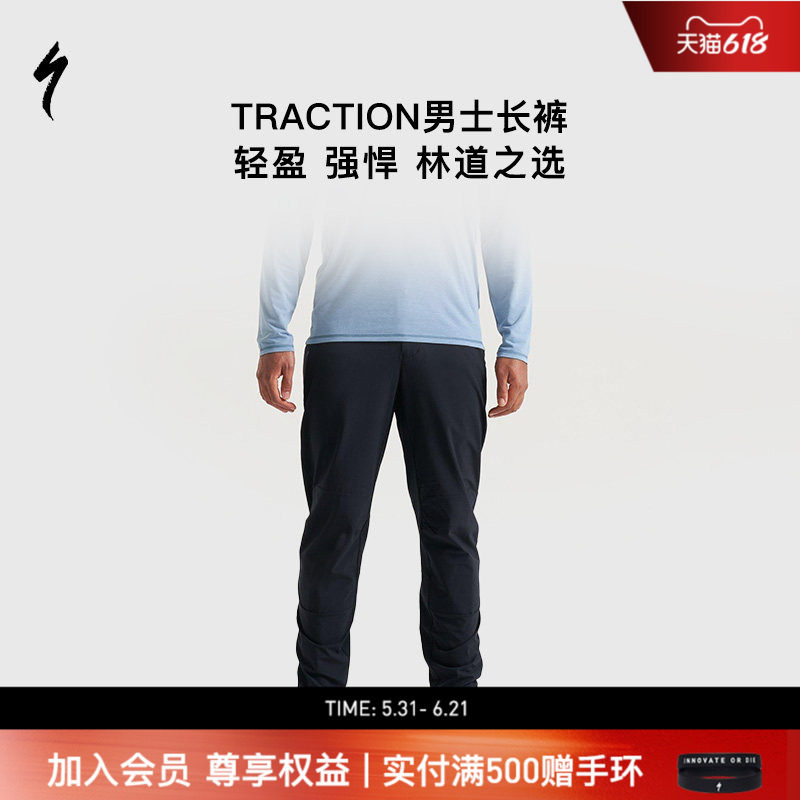 SPECIALIZED闪电 TRACTION PANT MEN 林道山地耐磨自行车骑行长裤