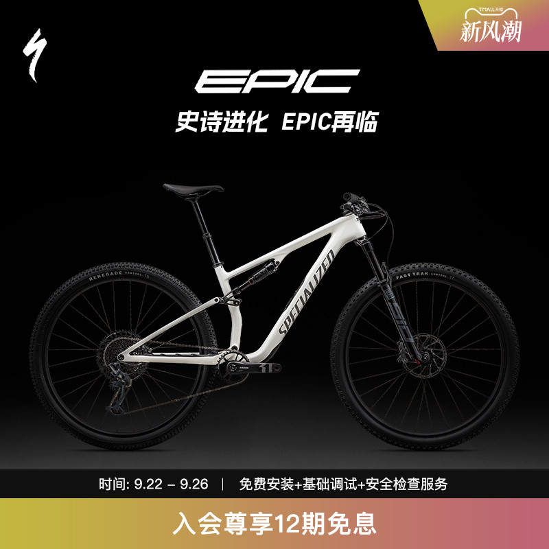 SPECIALIZED山地自行车软尾避震