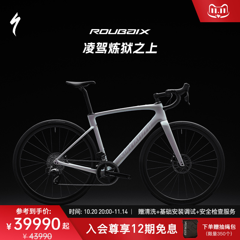 闪电ROUBAIXSL8EXPERT公路车
