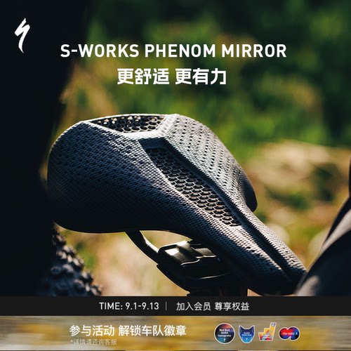 SPECIALIZED碳纤维山地车座垫