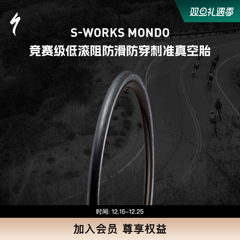 SPECIALIZED防穿刺准真空胎外胎