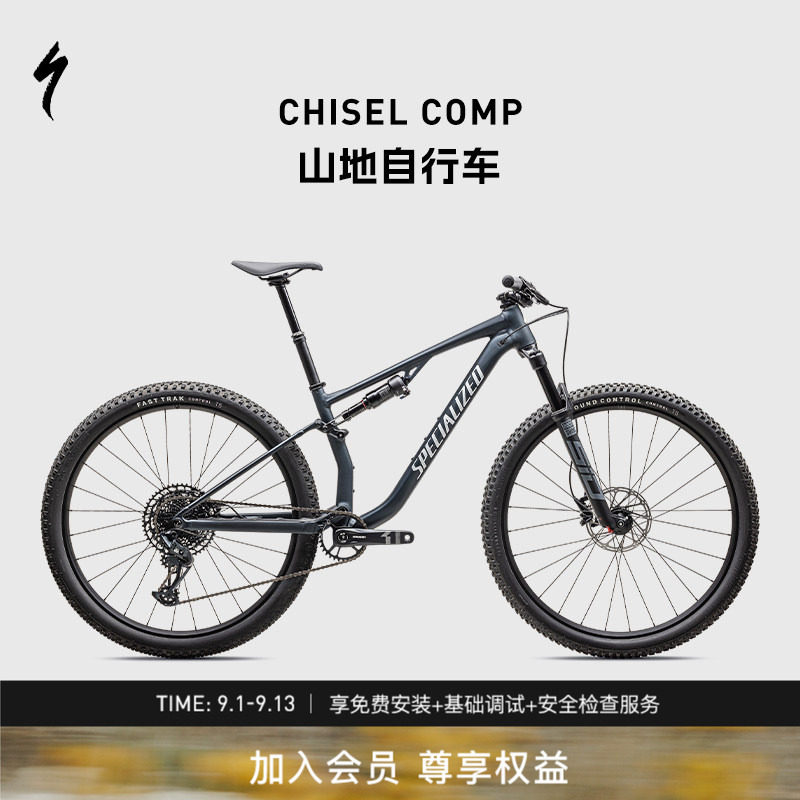 SPECIALIZED闪电 CHISEL COMP 轻量铝合金全避震软尾山地自行车