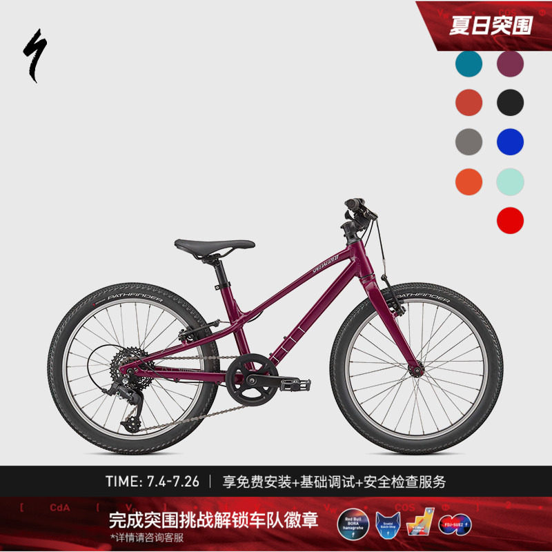 SPECIALIZED闪电 JETT 20英寸7速24英寸8速 男女儿童学生自行车