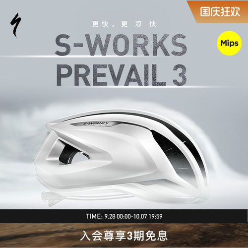 SPECIALIZED闪电PREVAIL3头盔