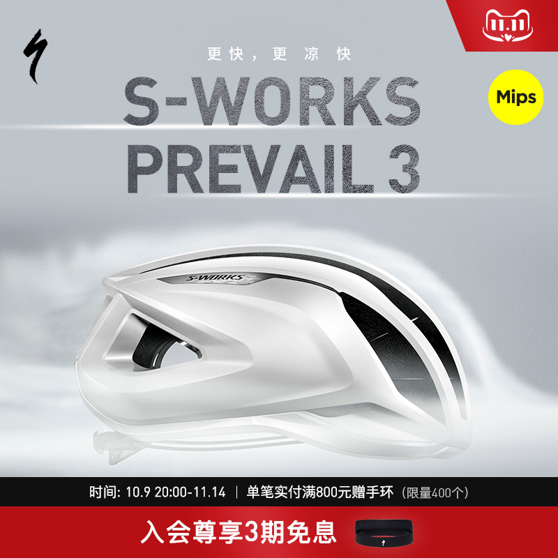 SPECIALIZED闪电 S-WORKS PREVAIL 3 MIPS 男女公路破风气动头盔