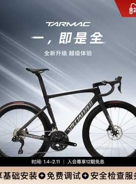 【升级版】SPECIALIZED闪电 TARMAC SL7 COMP 碳纤维自行车公路车