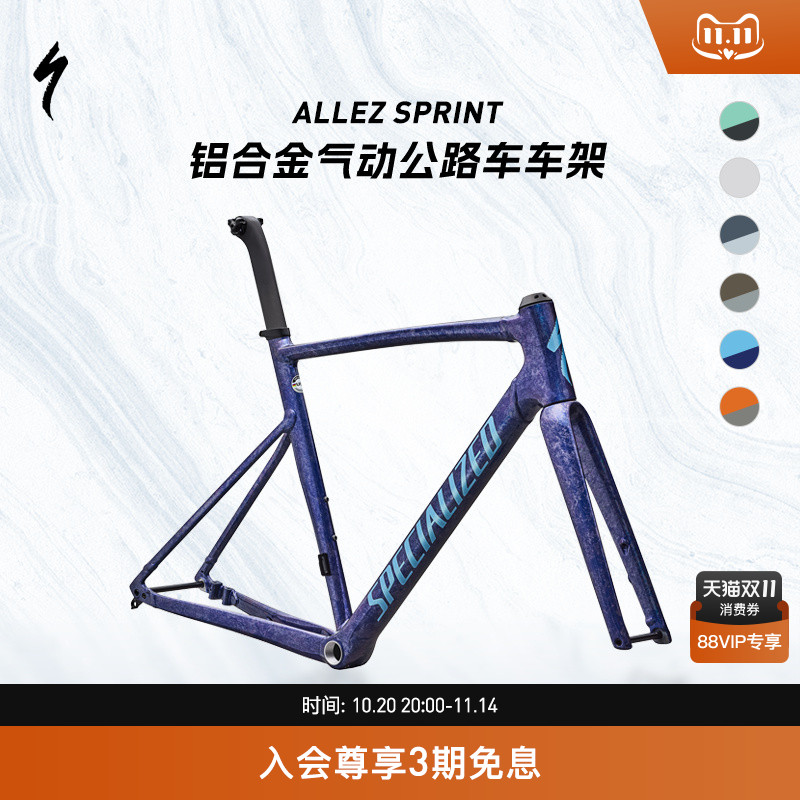 SPECIALIZED公路自行车车架组