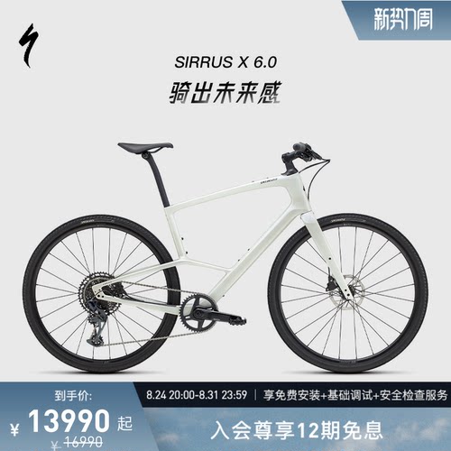 闪电SIRRUSX6.0碳纤维通勤车